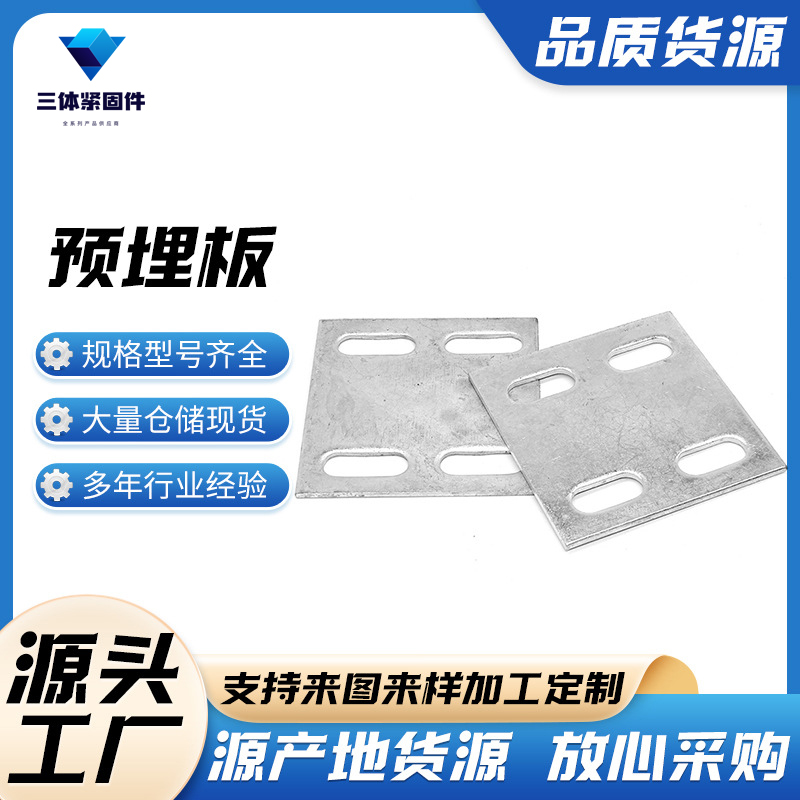 临清三体金属制品